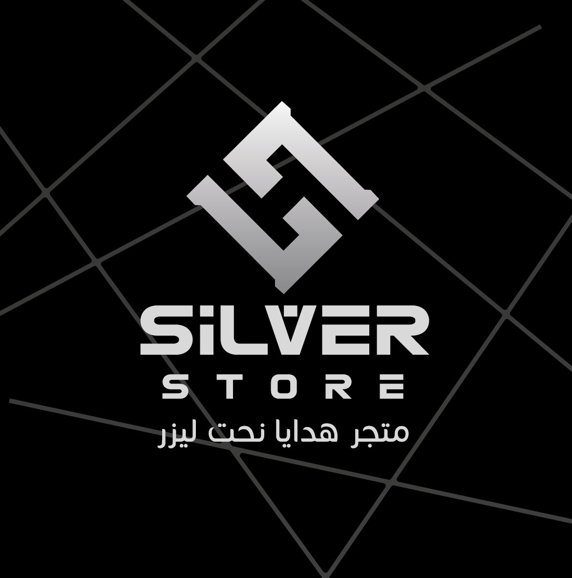 متجر سلفر